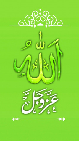 Allah Phone HD Background 1080x1920px