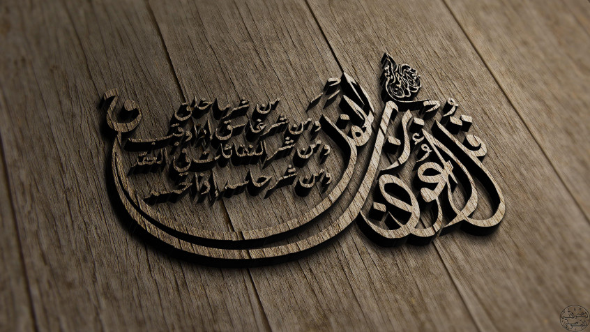 Islamic 4k UHD Wallpaper 3840x2160px