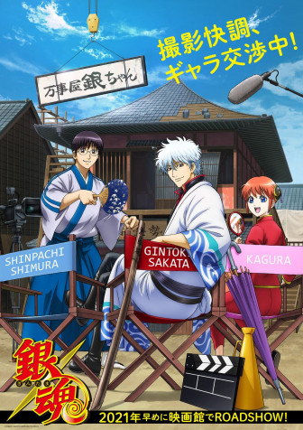 Gintama The Final Phone HD Background 1200x1697px