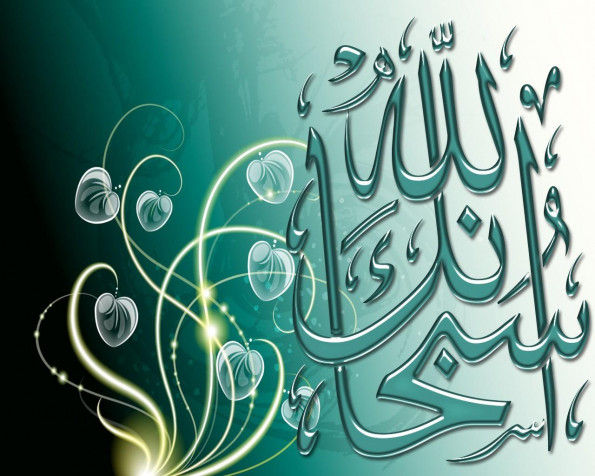 Allah Background Image 1280x1024px