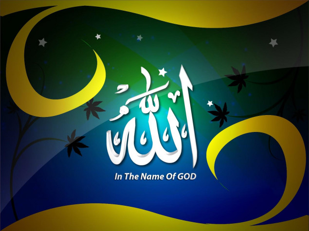 Allah HD Background 1600x1200px