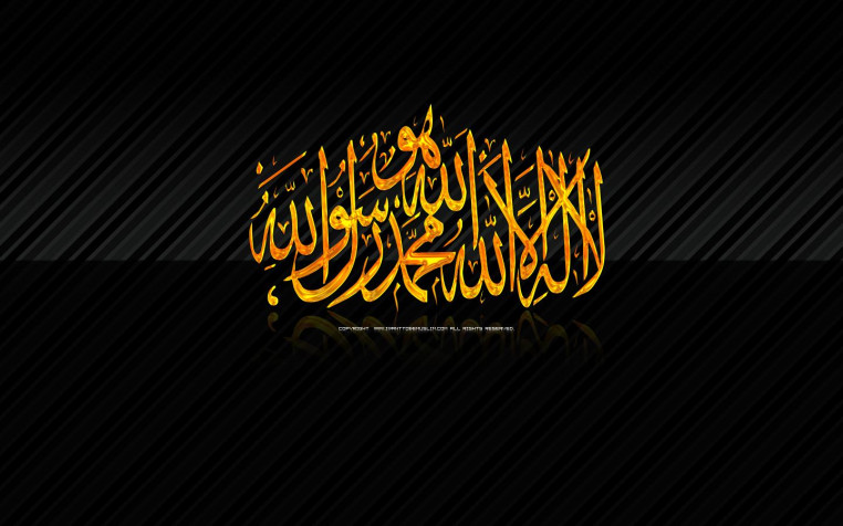 Allah Wallpaper Image 1440x900px