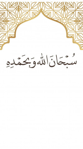 Islamic Quotes iPhone Background Image 1080x1920px