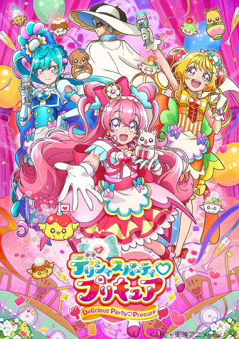 Delicious Party Precure Wallpaper for iPhone 2000x2828px