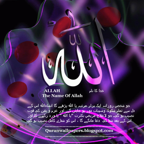 Allah iPhone Background Image 1100x1100px