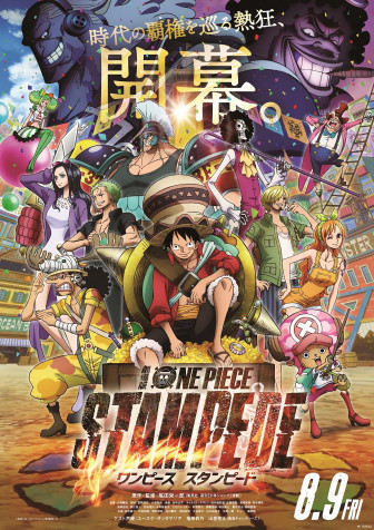 One Piece Movie iPhone Background Image 1696x2400px