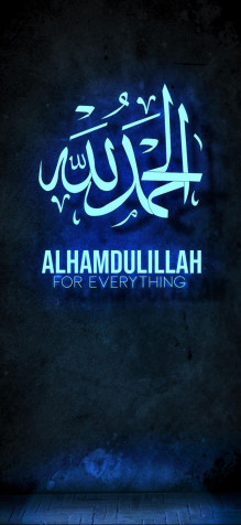 Alhamdulillah Phone Background Image 945x2048px