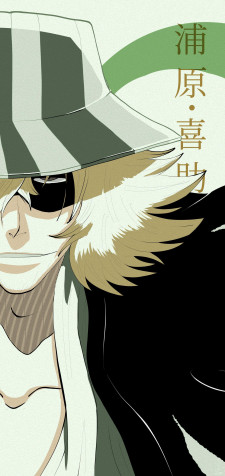 Kisuke Urahara Phone Background 1280x2703px