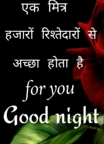 Good Night Images Android Wallpaper 1078x1490px