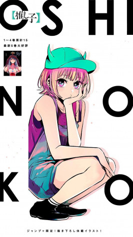 Oshi No Ko Phone HD Background 1080x1920px