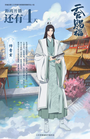 Shi Qingxuan Android Wallpaper Image 1080x1667px