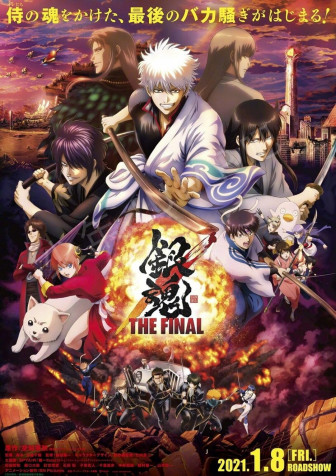 Gintama The Final Wallpaper for iPhone 1080x1528px