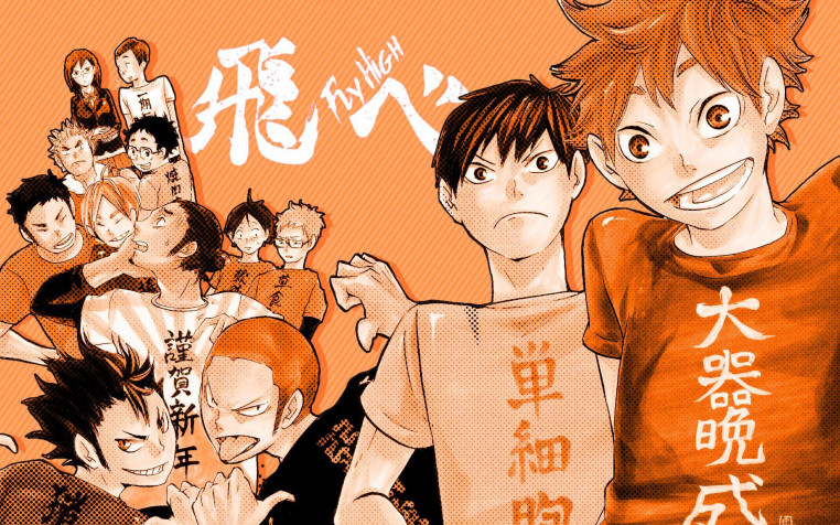 Karasuno Widescreen HD Wallpaper 1920x1200px