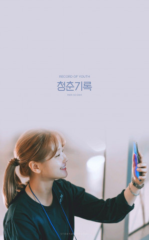 Park So Dam iPhone Wallpaper Image 1200x1920px