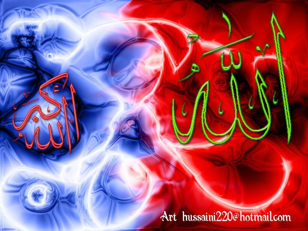 Allah Desktop Background 1024x768px