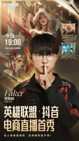 Faker Mobile Wallpaper 1024x1820px