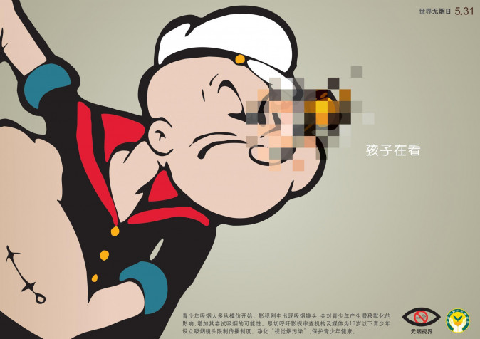 Popeye MacBook Background 2200x1553px