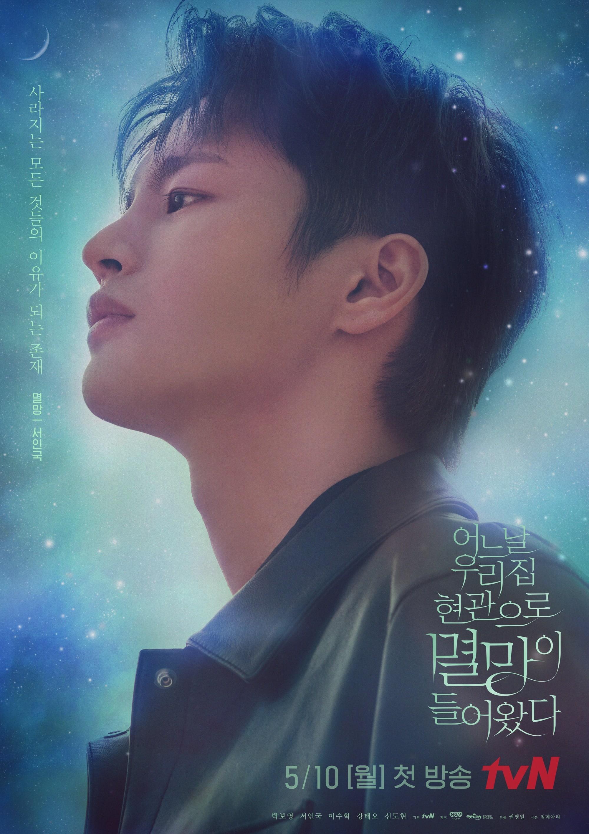 Seo In Guk Mobile Background 2000x2833