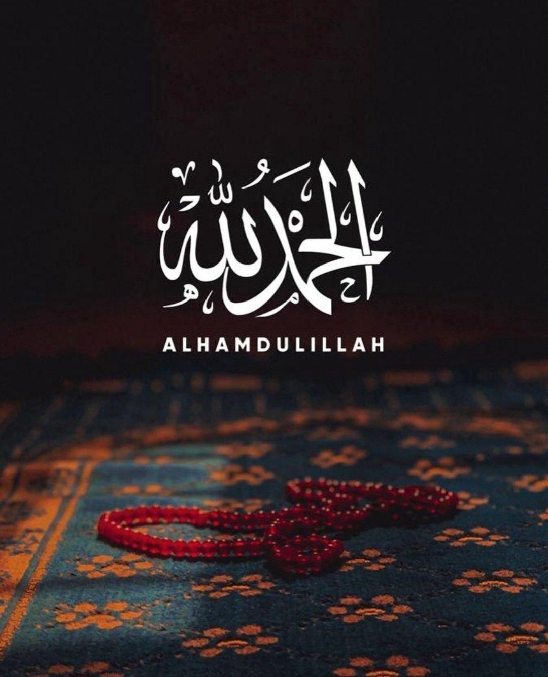 Alhamdulillah Mobile Background 1080x1337